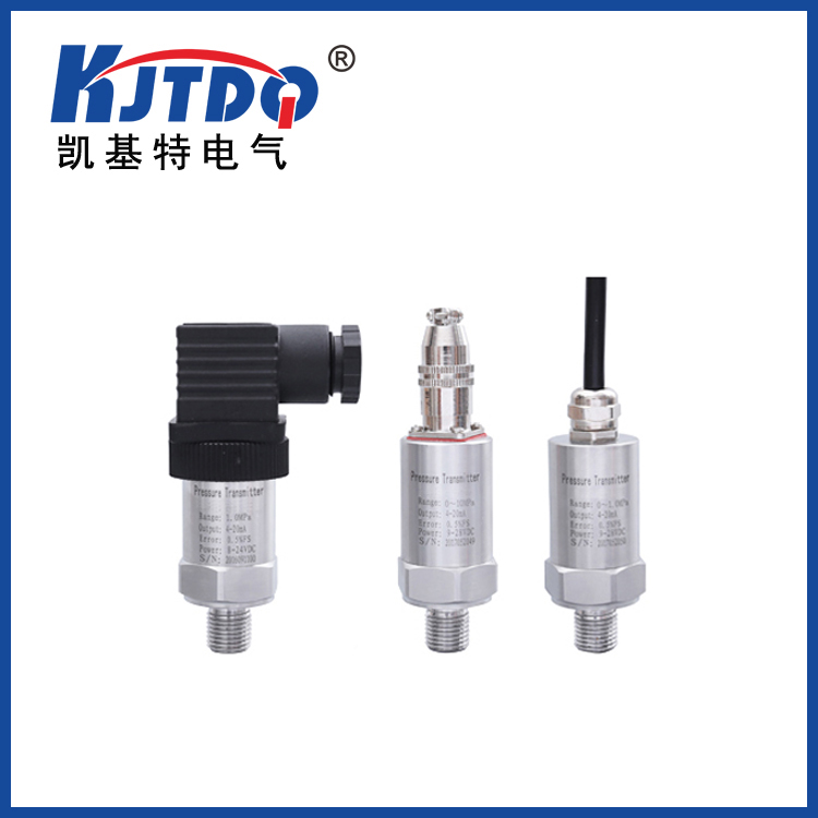 压力变送器